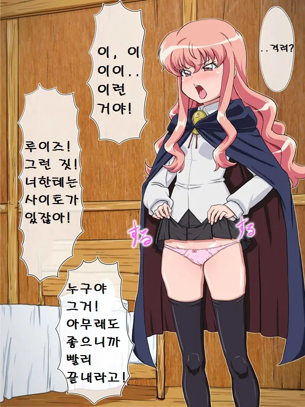 Owacchau Seijo 2